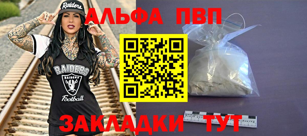 А ПВП кристаллы  Вход с VPN  Строитель  APVP  A-PVP СК  цена   APVP мука 