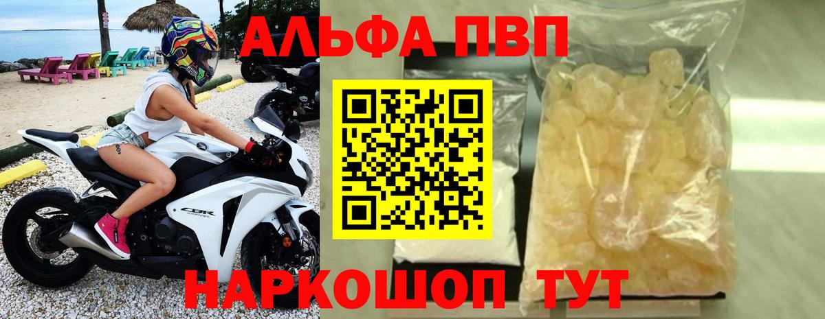 А ПВП VHQ Строитель