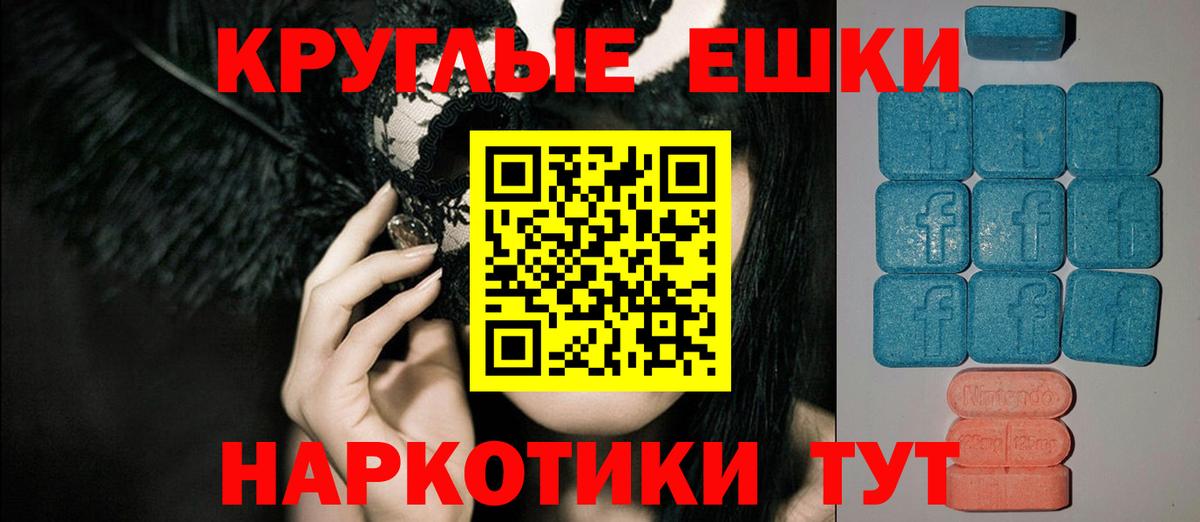 ЭКСТАЗИ круглые  Вход с VPN  Ecstasy 250 мг  ЭКСТАЗИ  Строитель 