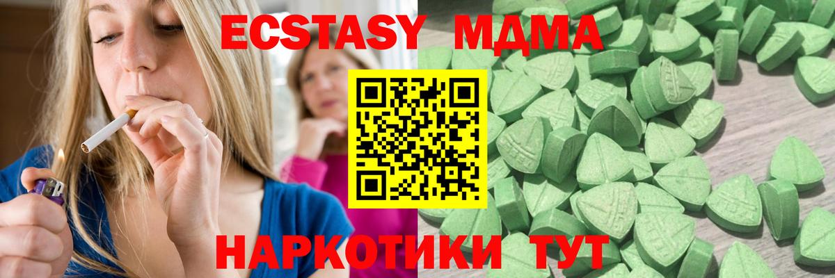 ЭКСТАЗИ 280 MDMA Строитель