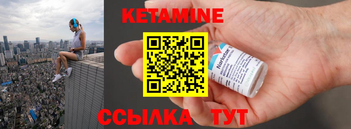 Строитель  Кетамин VHQ  Вход с VPN 