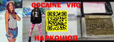 кокаин VHQ Партизанск