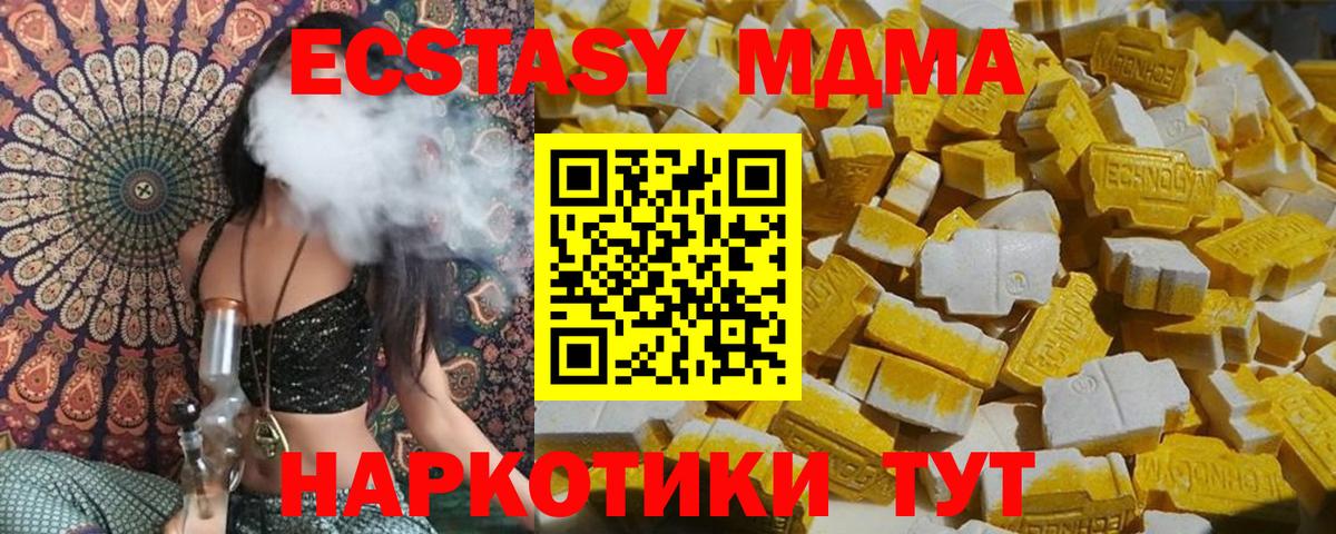 МДМА  МДМА VHQ  Вход с VPN  МДМА crystal  Строитель 