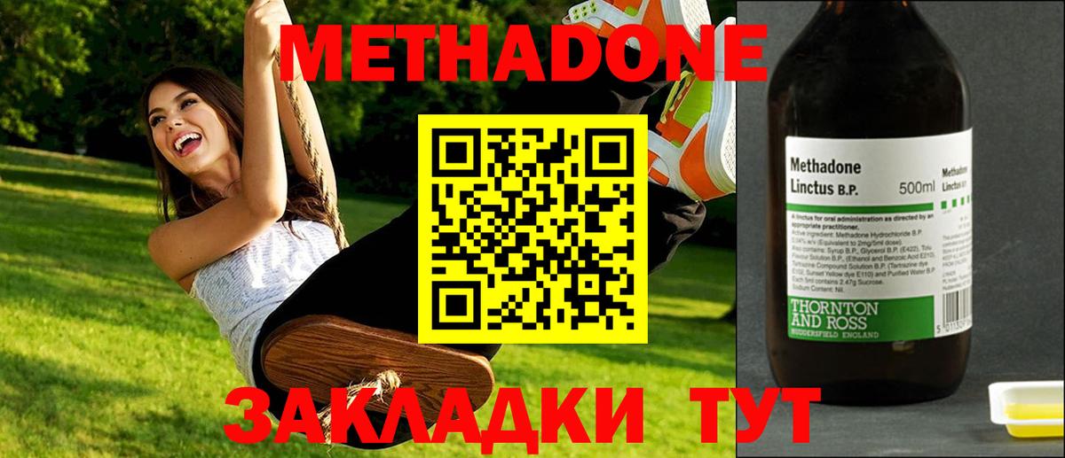hydra   сайты даркнета наркотические препараты  Строитель  МЕТАДОН мёд  Вход с VPN 