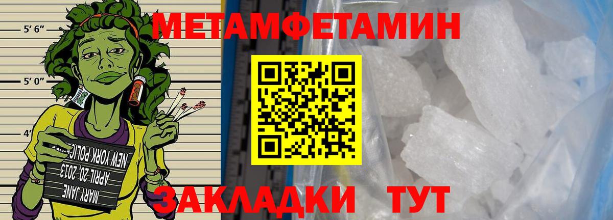 Строитель  Первитин мет  Вход с VPN 