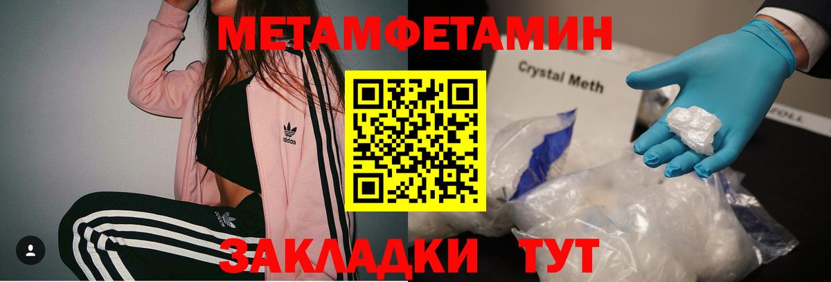 МЕТАМФЕТАМИН кристалл Строитель
